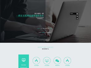 大氣互聯網科技公司企業網站PSD模板下載 編號14768937，構建專業企業官網