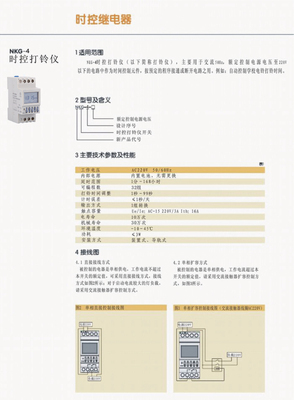 LUEABB全自動(dòng)微電腦導(dǎo)軌式打鈴器 智能校園與工廠的時(shí)間管理專家