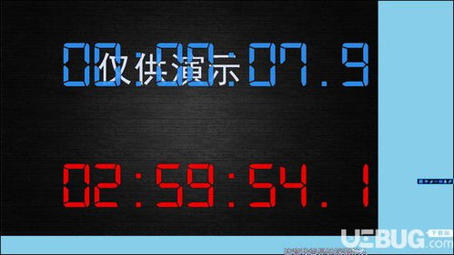 雙計時器軟件 v1.0.5.14 免費版——高效時間管理新體驗