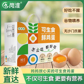 無(wú)抗蛋與鮮蛋 一場(chǎng)關(guān)于安全與新鮮的深度對(duì)話